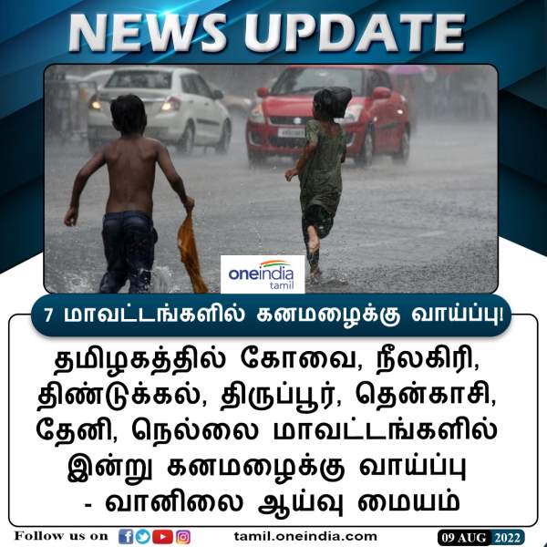 மீனவர்களுக்கான எச்சரிக்கை 