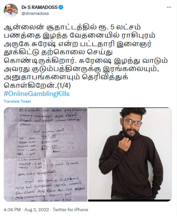 தற்கொலை 