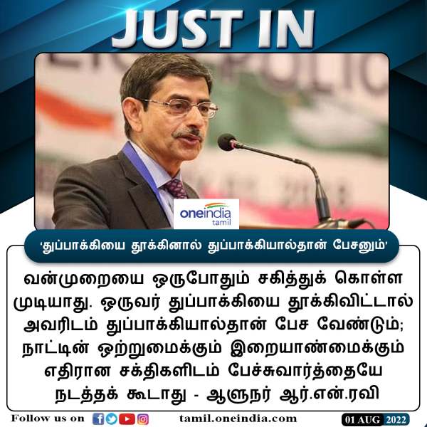 தேவை பதிலடி 