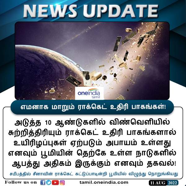  பூமியின் தெற்கு நாடுகள்