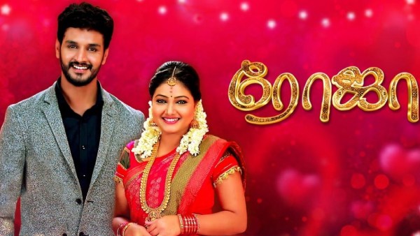 ரோஜா அர்ஜூன் 