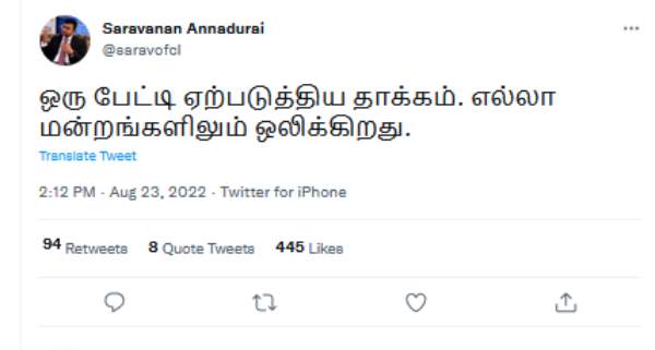 சரவணன் அண்ணாதுரை 