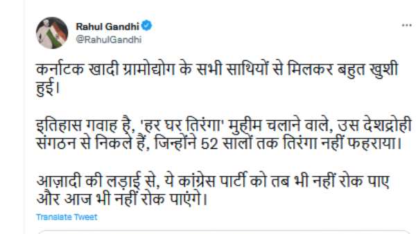 Congress MP Rahul Gandhi takes dig at BJP, RSS over Har Ghar Tiranga campaign 