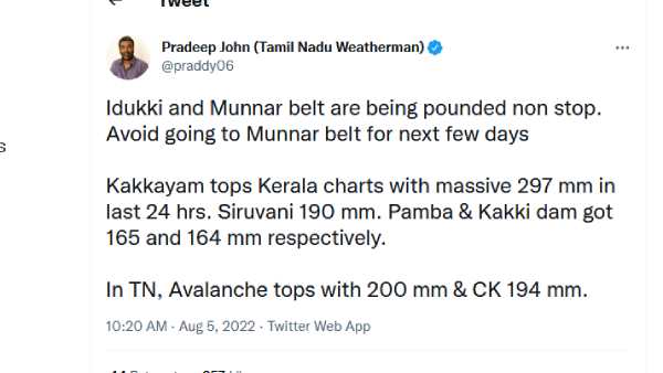 தமிழ்நாடு வெதர்மேன் 