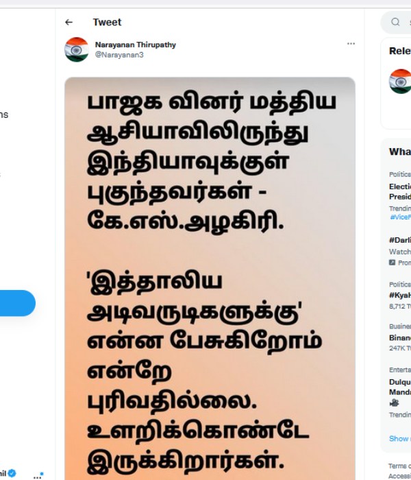  நாராயணன்