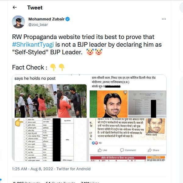  ஆக்சன் இடித்தார் 