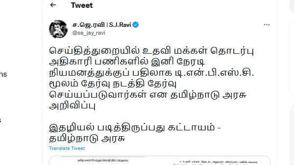 அரசியல் சாயம் 