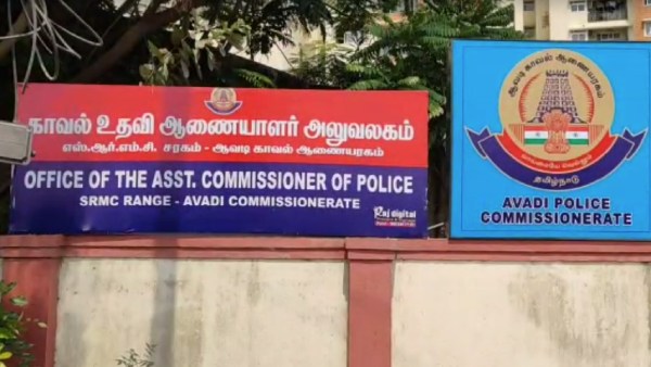 போலீசார் வழக்கு பதிவு 