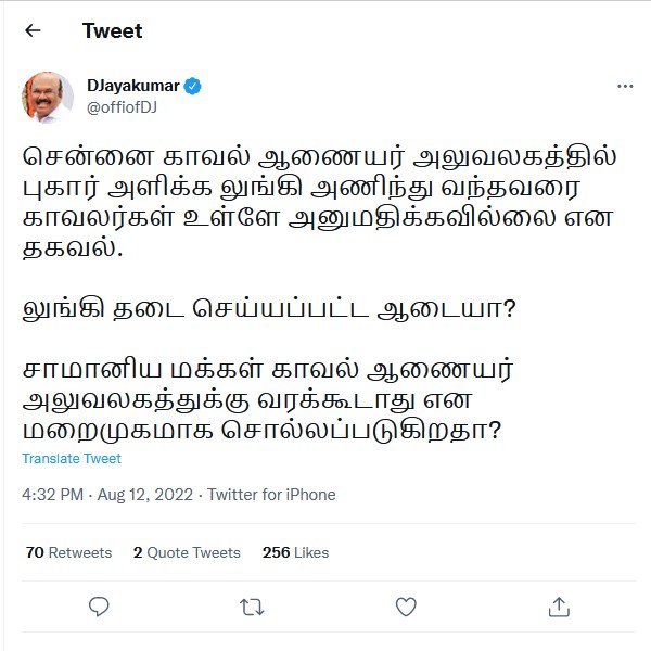 மறைமுகமாக சொல்லப்படுகிறதா? 