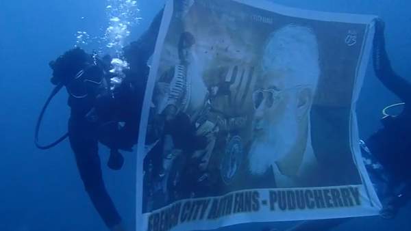 கடலுக்கடியில் பேனர் 