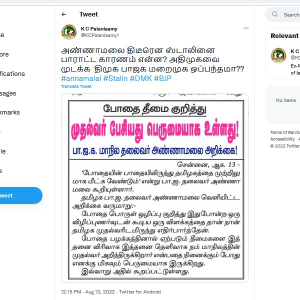 வீசிய வெடி வீசிய வெடி