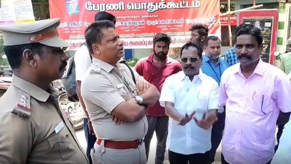 விசிக போராட்டம்