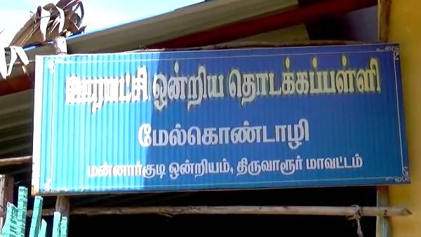 மோசமான நிலையில் பள்ளி கட்டிடம்