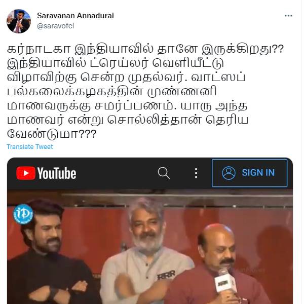 சரவணன் அண்ணாதுரை