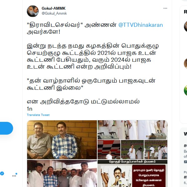 எதிர்த்து 