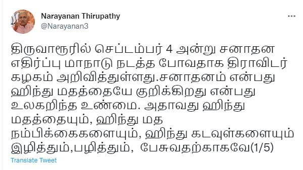 TN BJP appeals to ban DKs Thiruvarur Conference 