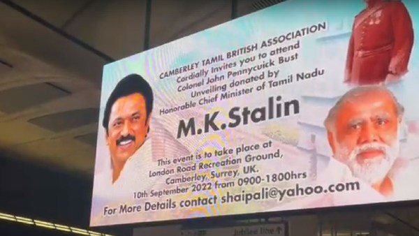 தமிழக அரசு சிலை 