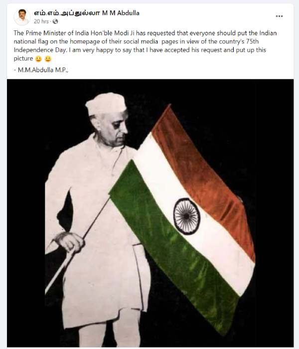 திமுக எம்.பி. பதிவு திமுக எம்.பி. பதிவு