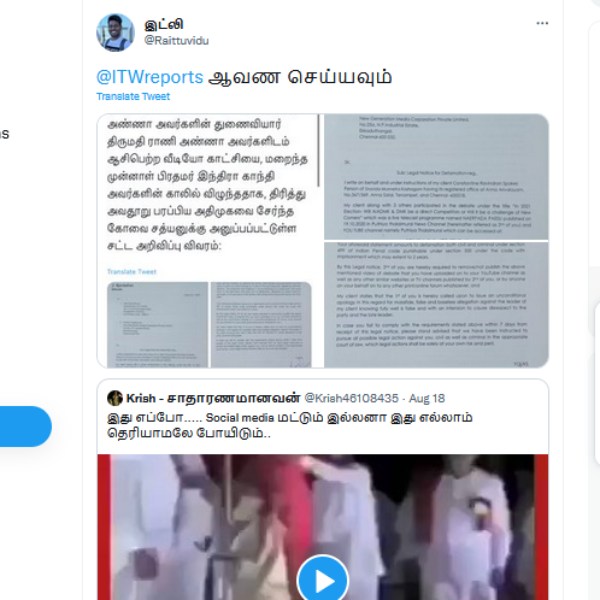 நெட்டிசன் 