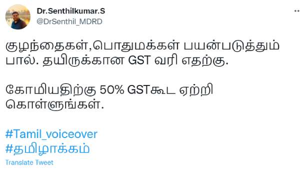 மாட்டு கோமியம் 