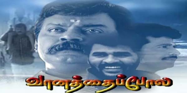 மிரட்டல் வழக்குகள் 