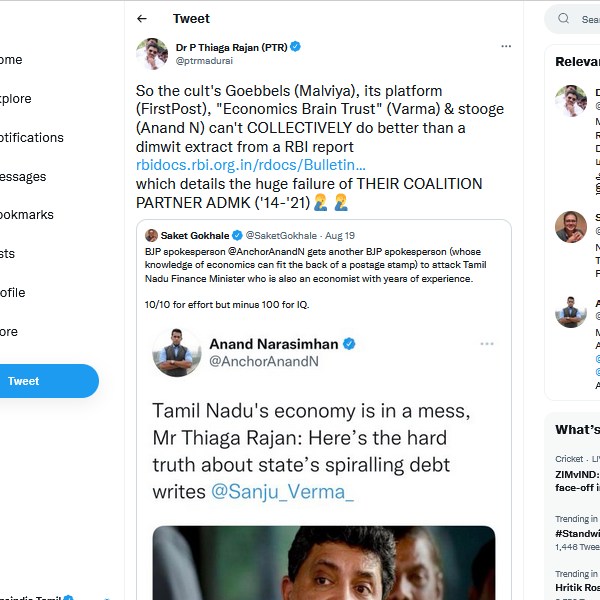 தமிழ்நாடு பொருளாதாரம் 