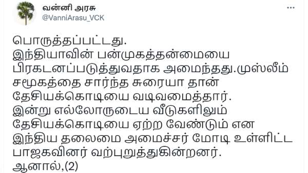 குங்குமம் 