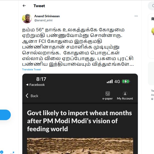 விமர்சனத்துக்கான காரணம் இதுதான்