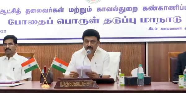 போதைப் பொருட்கள்