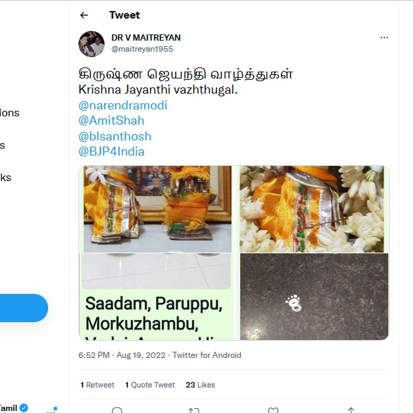  கிருஷ்ண ஜெயந்தி வாழ்த்து 