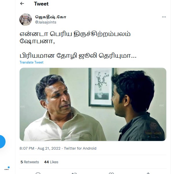 பிரியமான தோழி 