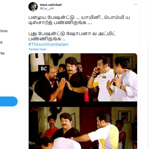 பழைய பேஷண்ட் 