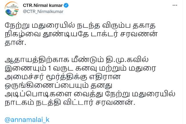  ஒரு வருட கனவு