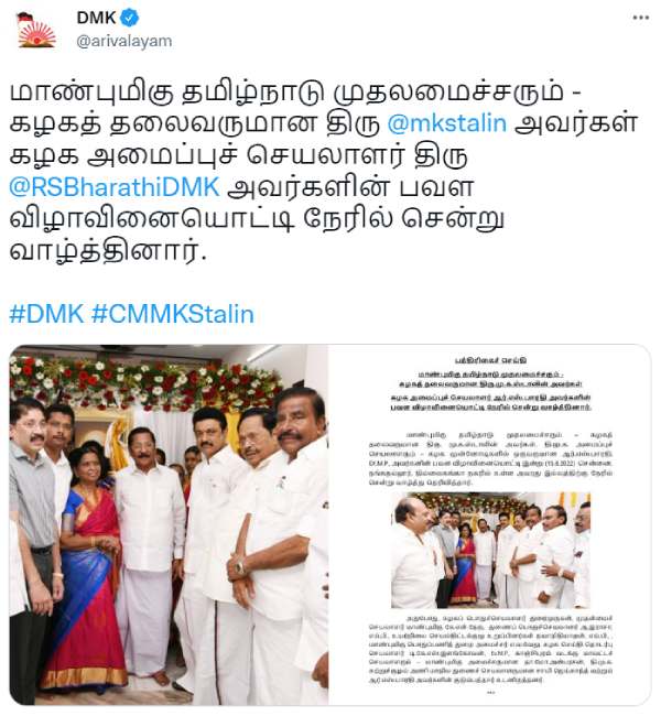  தோள் மீது கை போட்டார்