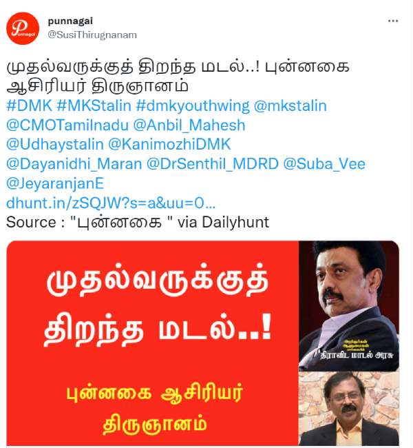  சுசி திருஞானம் கடும் எதிர்ப்பு