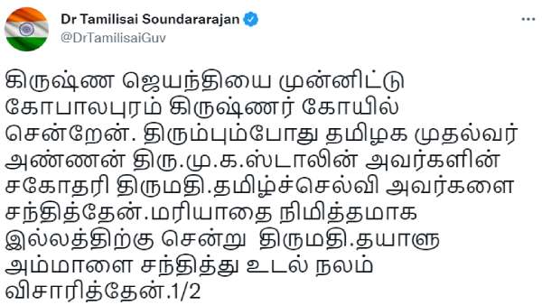  தயாளு அம்மாள் 
