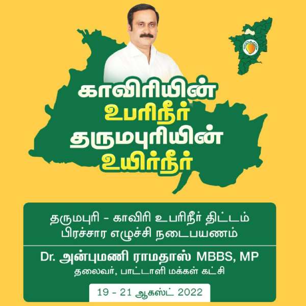 காவிரி உபரி நீர் காவிரி உபரி நீர்