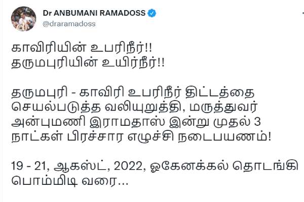 3 நாள் பயணம் 3 நாள் பயணம்