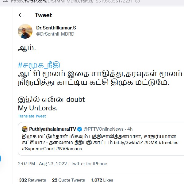 விமர்சனம் 