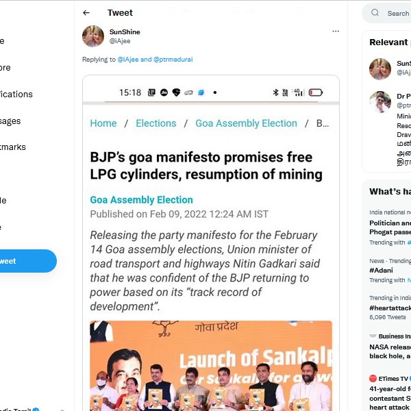 என்ன நியாயம்? 