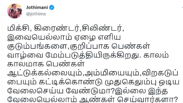  விறகடுப்புகள்