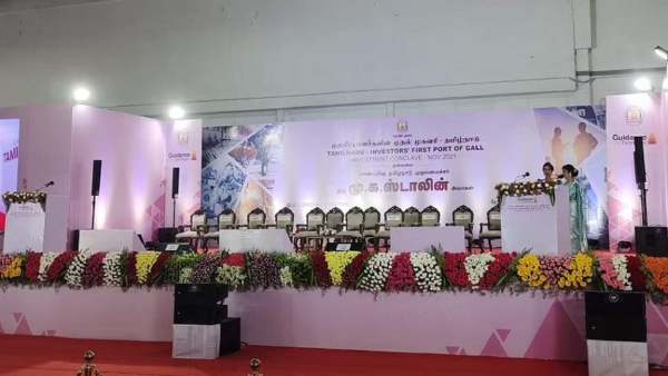7வது முதலீட்டாளர் மாநாடு 