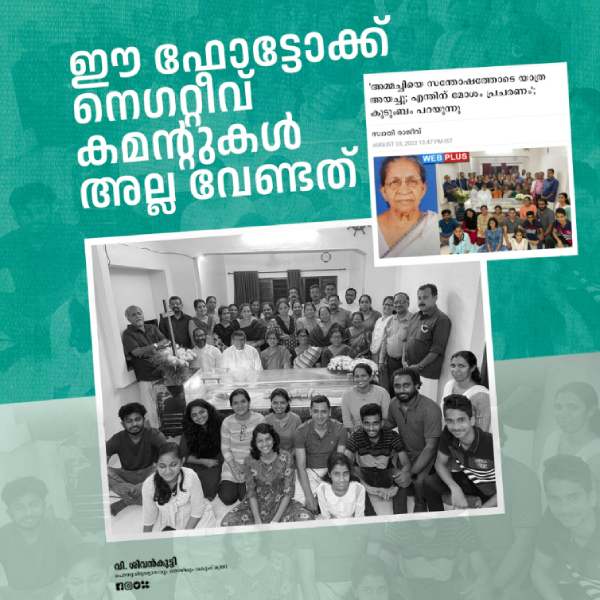 இறந்து போன மூதாட்டி