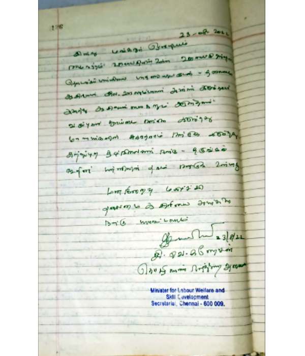 திட்டக்குடி தொகுதி 