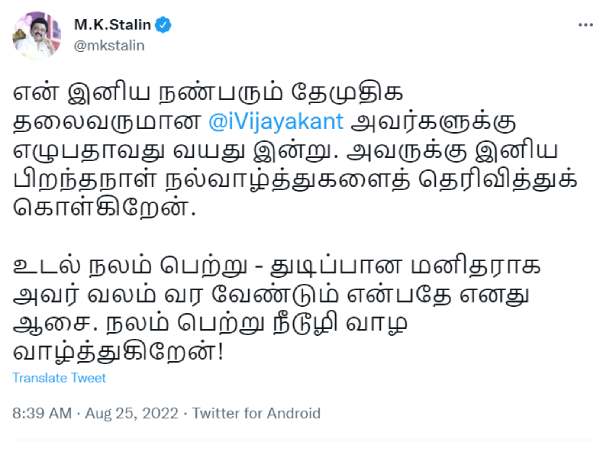 Tamilisai soundrarajan, MK Stalin wishes to Vijayakanth on 70th birthday 