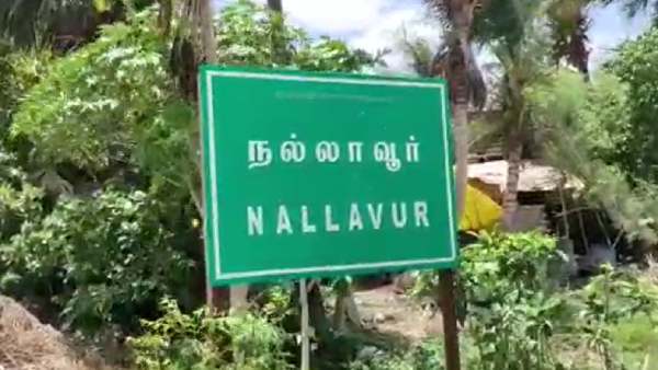  நல்லாவூர் கிராமம்