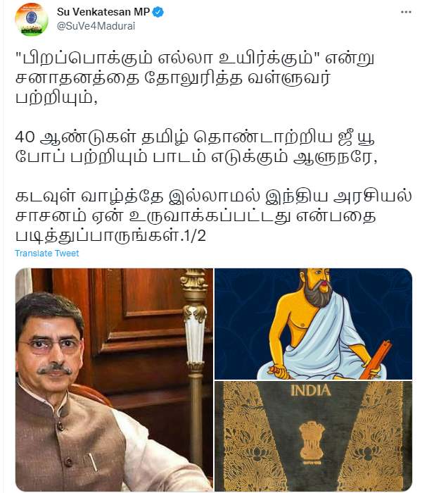 Madurai MP Su.Venkatesan Condemns Governor RN Ravi Regarding Thiruvalluvar issue 