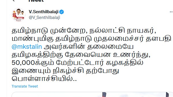 A large number of alternative parties joined the DMK; DMK strengthens its stronghold in Kongu region 