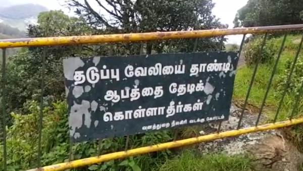 Nilgiris: Woman commits suicide by jumping from Doddabetta hill top