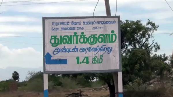 Sathankulam peoples road is missing poster in Vadivelu manner 